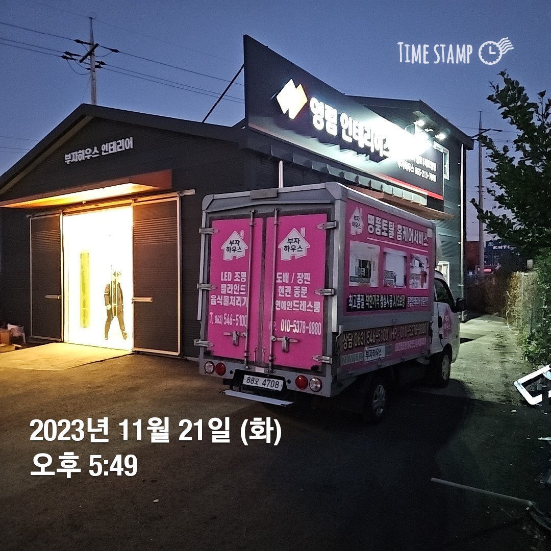 [전주] 부자하우스